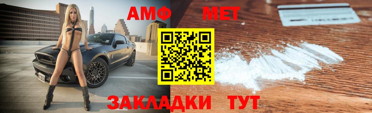 АМФ  Вход с VPN  Амфетамин  Амфетамин 97%  Белебей 
