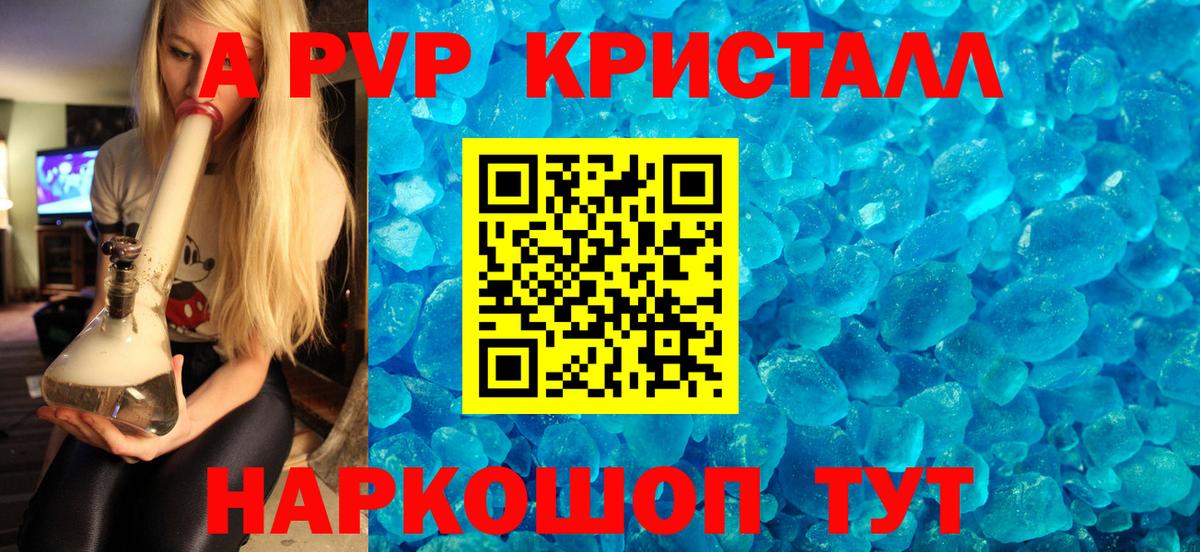 A PVP СК Белебей