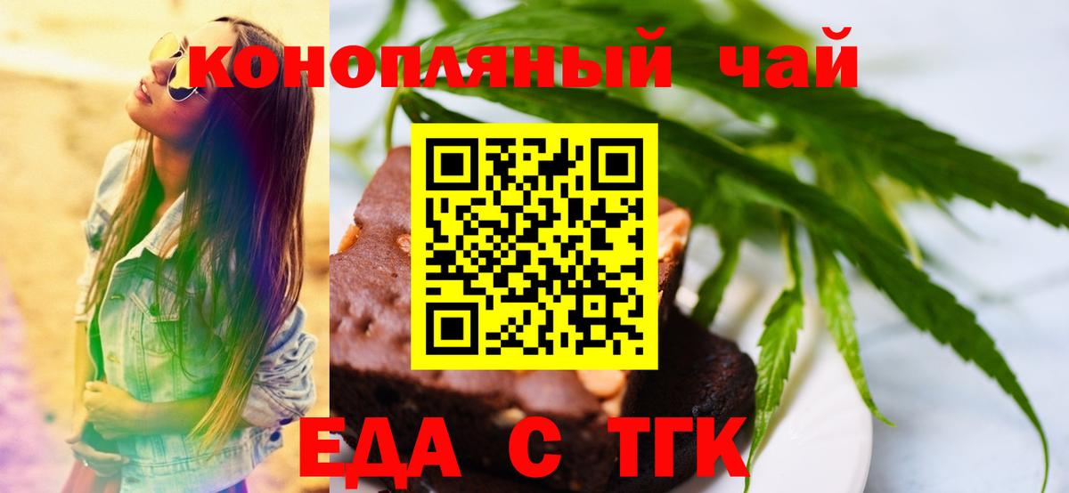Белебей  Еда ТГК марихуана  Вход с VPN 