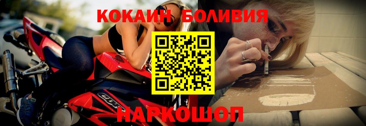 Кокаин Перу Белебей