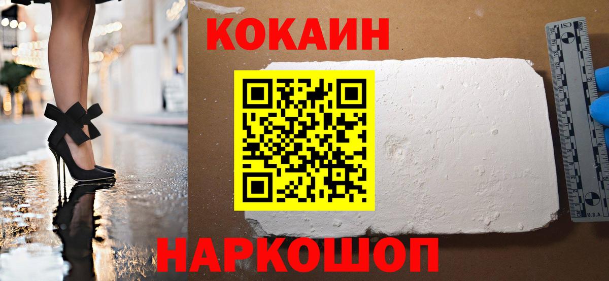 Кокаин VHQ  Кокаин Columbia  Вход с VPN  Белебей 