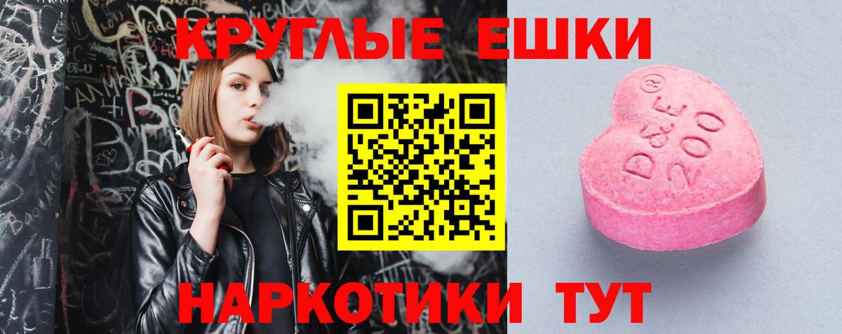 ЭКСТАЗИ таблы Белебей