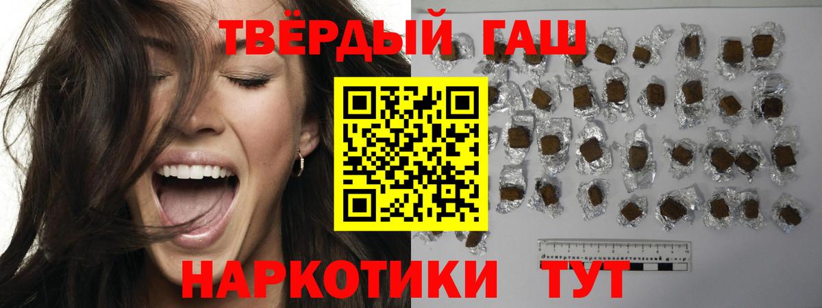 ГАШИШ Ice-O-Lator  ГАШИШ  Белебей  Вход с VPN  Гашиш гарик 