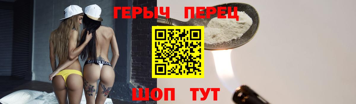 Белебей  ГЕРОИН  Вход с VPN  Героин афганец 