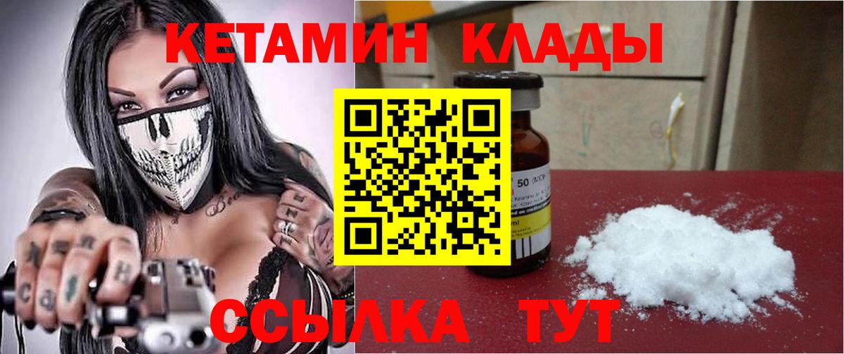 Белебей  КЕТАМИН ketamine  КЕТАМИН VHQ  Вход с VPN 