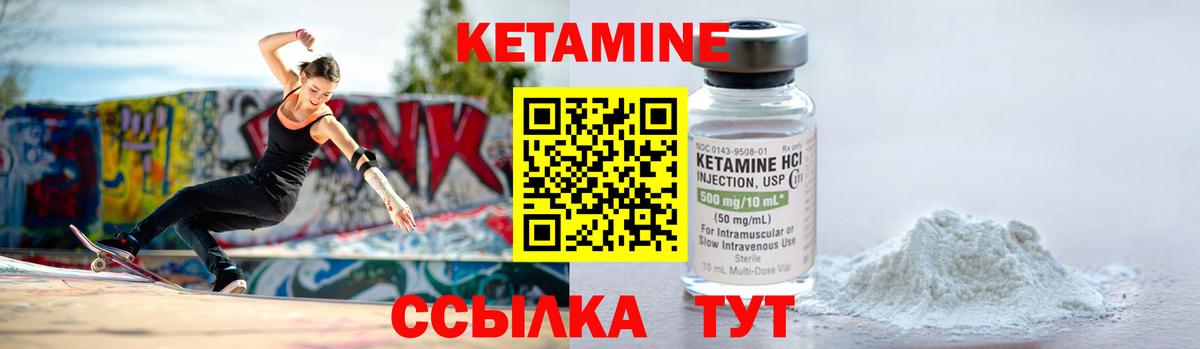 КЕТАМИН ketamine Белебей