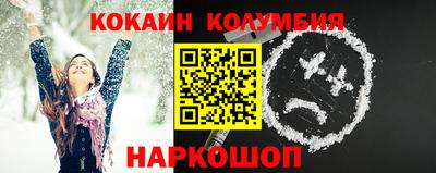 кокаин колумбия Усть-Джегута