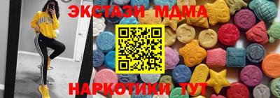 MDMA Усть-Илимск