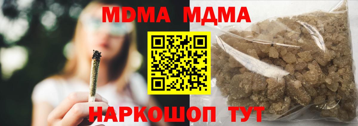 МДМА молли  Вход с VPN  Белебей  МДМА кристаллы 