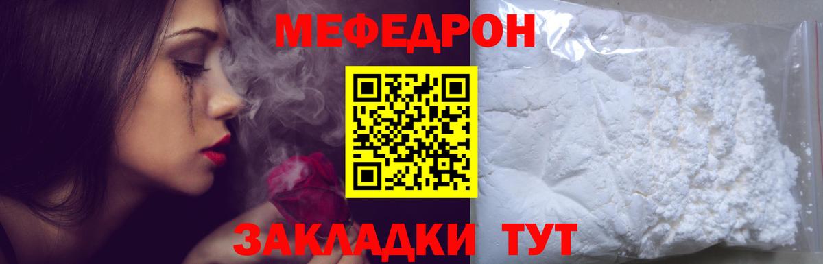 Мефедрон  Белебей