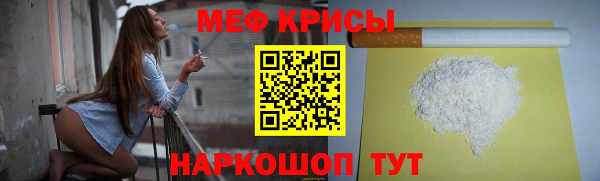 Мефедрон  Вход с VPN  МЕФ  Мефедрон 4 MMC  Белебей  Мефедрон мука 