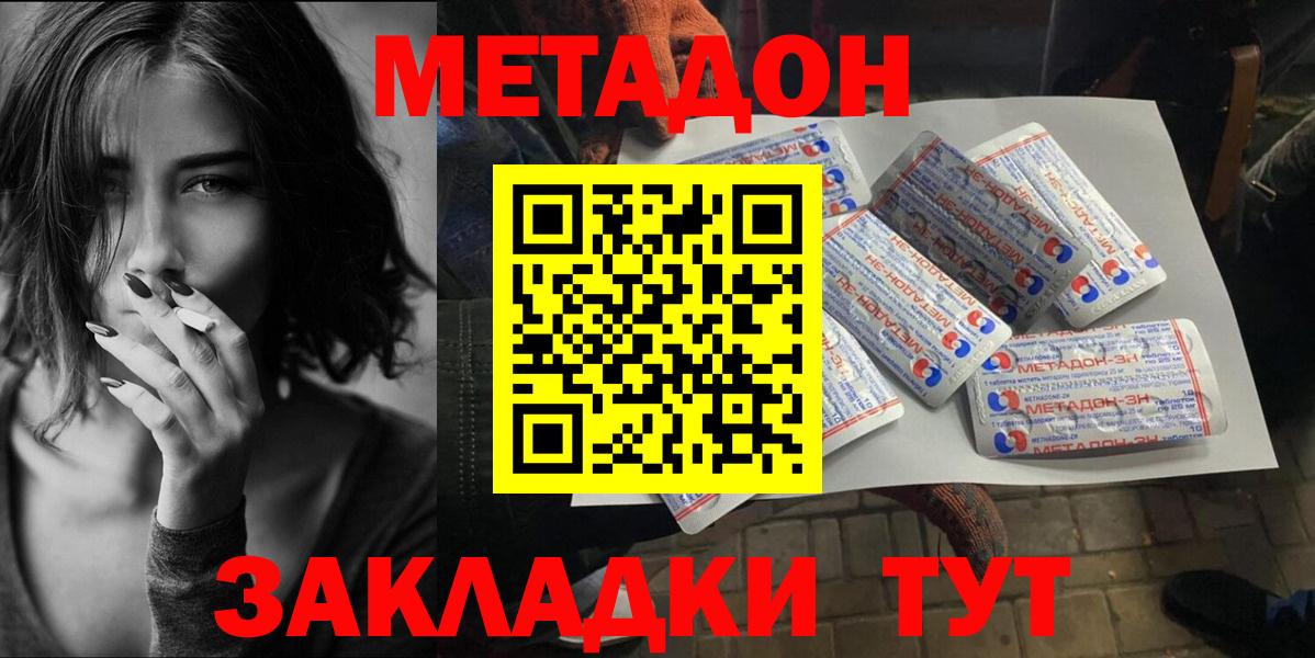Белебей  Метадон мёд  Вход с VPN 