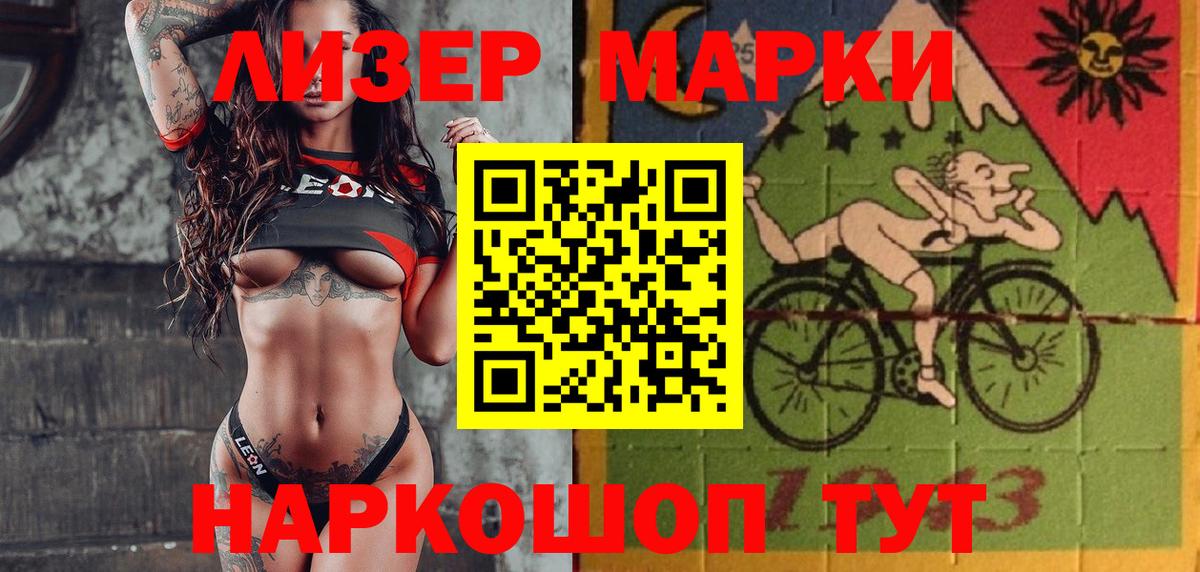 Наркотические марки  Вход с VPN  Марки N-bome 1,5мг  Белебей  Марки N-bome 1,5мг 